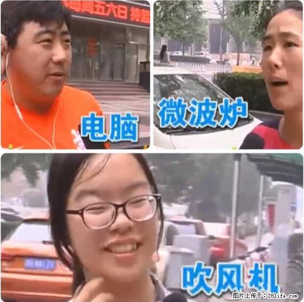 家里的辐射之王竟然是它!比微波炉还高2000倍 - 生活百科 - 伊犁生活社区 - 伊犁28生活网 yili.28life.net