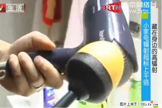 家里的辐射之王竟然是它!比微波炉还高2000倍 - 生活百科 - 伊犁生活社区 - 伊犁28生活网 yili.28life.net
