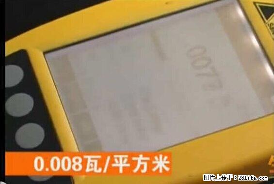 家里的辐射之王竟然是它!比微波炉还高2000倍 - 生活百科 - 伊犁生活社区 - 伊犁28生活网 yili.28life.net