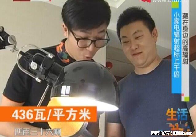 家里的辐射之王竟然是它!比微波炉还高2000倍 - 生活百科 - 伊犁生活社区 - 伊犁28生活网 yili.28life.net
