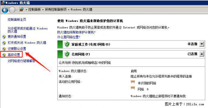 如何关闭局域网共享端口 - 生活百科 - 伊犁生活社区 - 伊犁28生活网 yili.28life.net