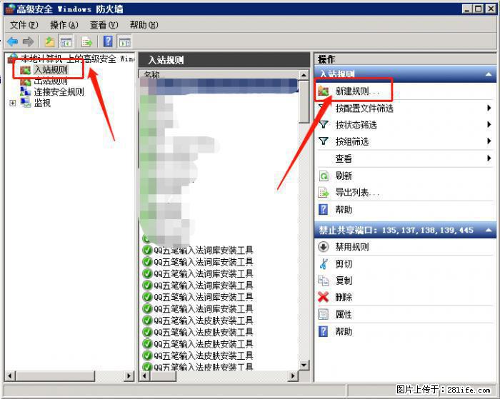 如何关闭局域网共享端口 - 生活百科 - 伊犁生活社区 - 伊犁28生活网 yili.28life.net