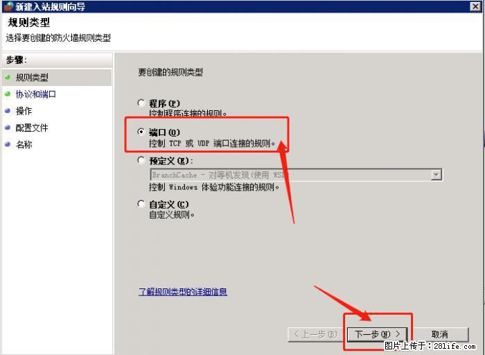 如何关闭局域网共享端口 - 生活百科 - 伊犁生活社区 - 伊犁28生活网 yili.28life.net
