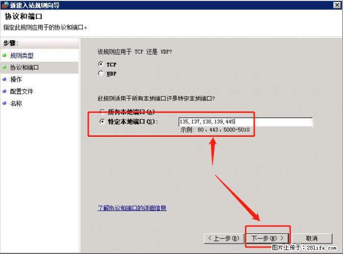 如何关闭局域网共享端口 - 生活百科 - 伊犁生活社区 - 伊犁28生活网 yili.28life.net