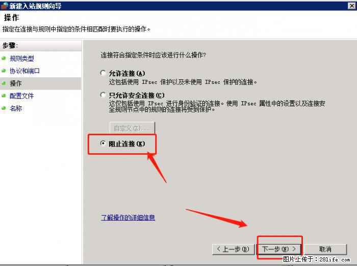 如何关闭局域网共享端口 - 生活百科 - 伊犁生活社区 - 伊犁28生活网 yili.28life.net