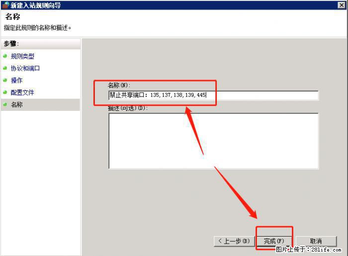 如何关闭局域网共享端口 - 生活百科 - 伊犁生活社区 - 伊犁28生活网 yili.28life.net