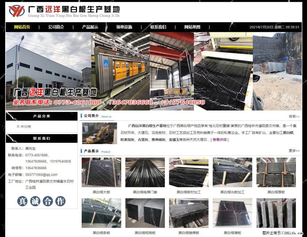 广西远洋黑白根生产基地 shicai9.julong5.com - 网站推广 - 广告专区 - 伊犁分类信息 - 伊犁28生活网 yili.28life.net