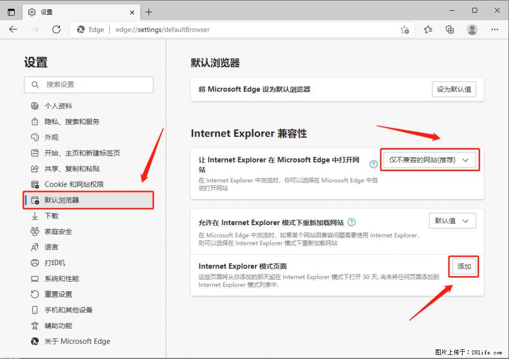 如何让win7以上的Microsoft Edge浏览器通过旧的IE访问指定网站？ - 生活百科 - 伊犁生活社区 - 伊犁28生活网 yili.28life.net