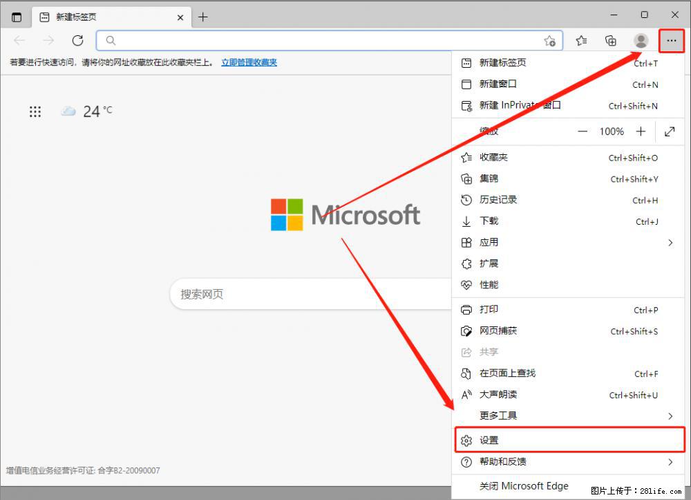 如何让win7以上的Microsoft Edge浏览器通过旧的IE访问指定网站？ - 生活百科 - 伊犁生活社区 - 伊犁28生活网 yili.28life.net