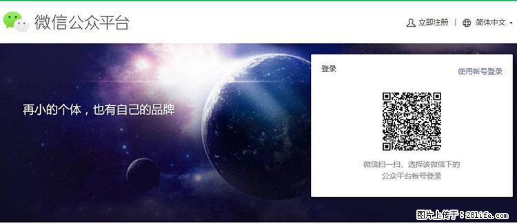如何简单的让你开发的移动端网站在微信小程序里显示？ - 生活百科 - 伊犁生活社区 - 伊犁28生活网 yili.28life.net
