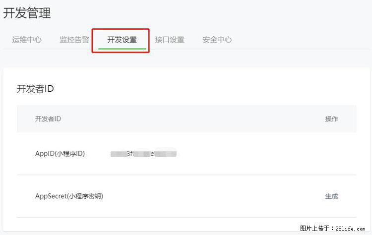 如何简单的让你开发的移动端网站在微信小程序里显示？ - 生活百科 - 伊犁生活社区 - 伊犁28生活网 yili.28life.net
