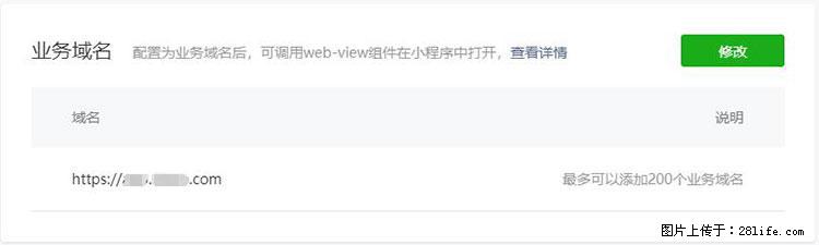 如何简单的让你开发的移动端网站在微信小程序里显示？ - 生活百科 - 伊犁生活社区 - 伊犁28生活网 yili.28life.net