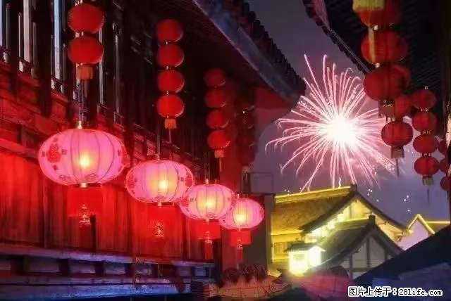 2022元宵节，祝大家节日快乐，虎年吉祥！ - 情感天地 - 伊犁生活社区 - 伊犁28生活网 yili.28life.net