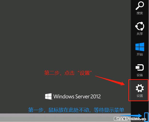 如何修改 Windows 2012 R2 远程桌面控制密码？ - 生活百科 - 伊犁生活社区 - 伊犁28生活网 yili.28life.net