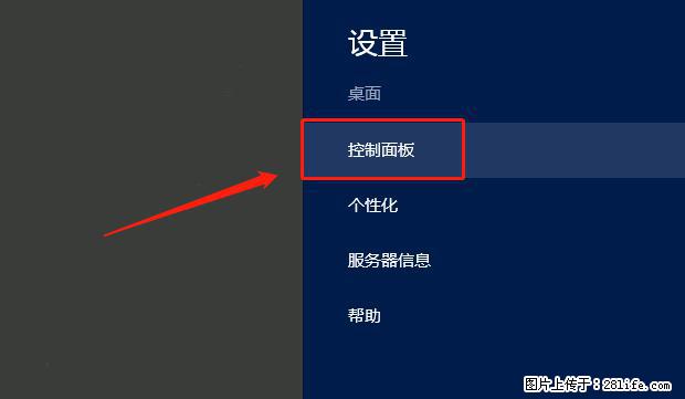 如何修改 Windows 2012 R2 远程桌面控制密码？ - 生活百科 - 伊犁生活社区 - 伊犁28生活网 yili.28life.net