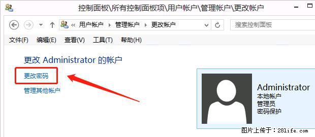 如何修改 Windows 2012 R2 远程桌面控制密码？ - 生活百科 - 伊犁生活社区 - 伊犁28生活网 yili.28life.net