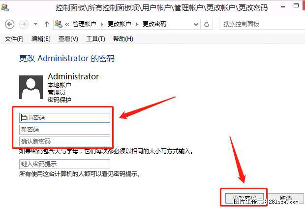 如何修改 Windows 2012 R2 远程桌面控制密码？ - 生活百科 - 伊犁生活社区 - 伊犁28生活网 yili.28life.net