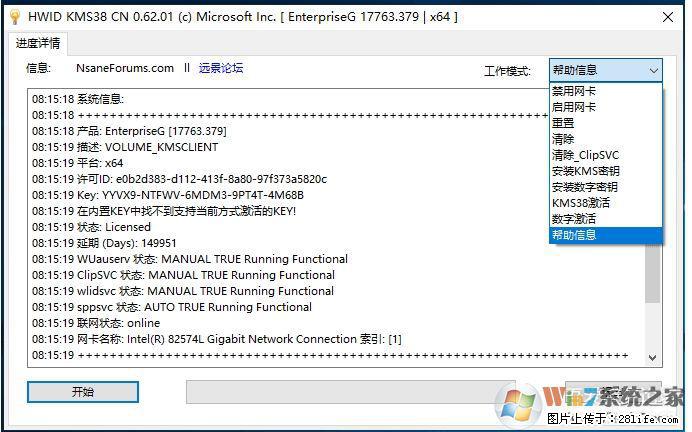 Win10企业版、专业版激活工具 - 生活百科 - 伊犁生活社区 - 伊犁28生活网 yili.28life.net