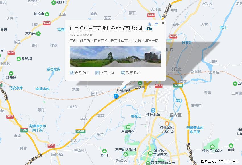 广西碧欧生态环境材料股份有限公司 bioeem.julong5.com - 新手上路 - 伊犁生活社区 - 伊犁28生活网 yili.28life.net