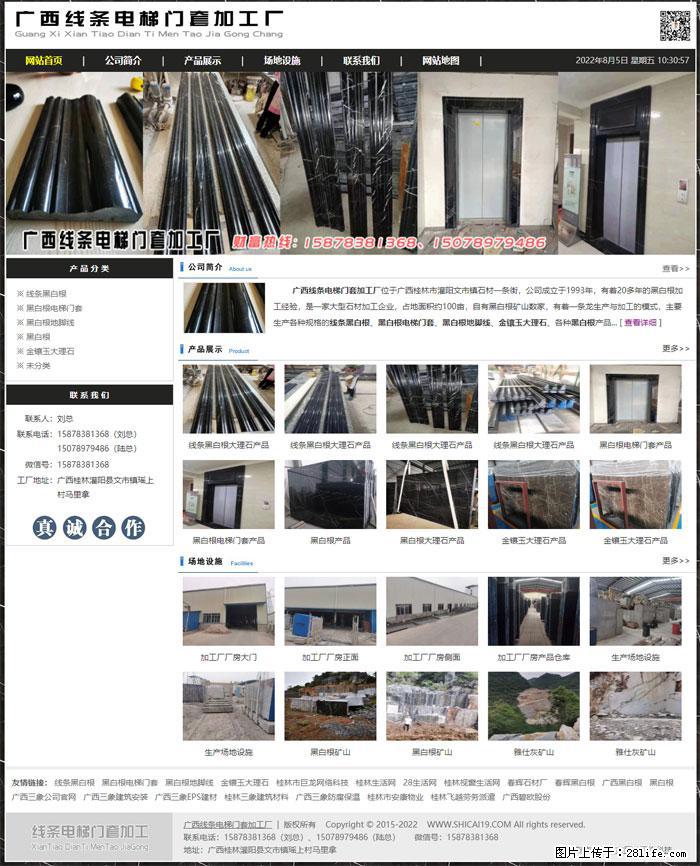 广西线条电梯门套加工厂 www.shicai19.com - 网站推广 - 广告专区 - 伊犁分类信息 - 伊犁28生活网 yili.28life.net