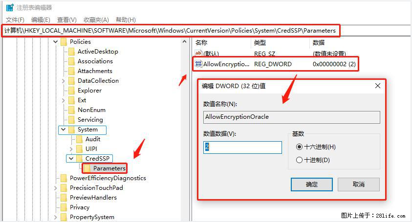 远程桌面连接，出现“身份验证错误，要求的函数不受支持“，解决方案 - 生活百科 - 伊犁生活社区 - 伊犁28生活网 yili.28life.net