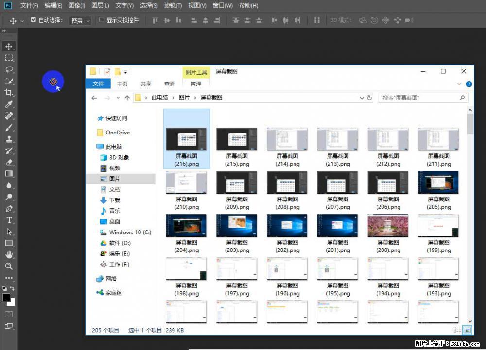 Photoshop不能直接拖拽打开图片的解决办法 - 生活百科 - 伊犁生活社区 - 伊犁28生活网 yili.28life.net