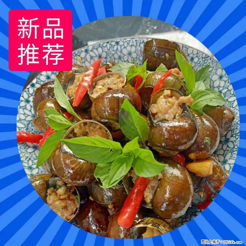 （舌尖上的乡村）灌阳：让人口齿留香的田螺酿 - 2023年07月31日 桂林日报第6版刊发 - 餐饮美食 - 饮食特产 - 伊犁分类信息 - 伊犁28生活网 yili.28life.net