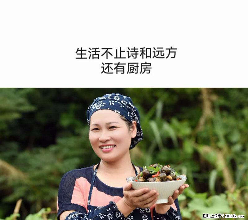 （舌尖上的乡村）灌阳：让人口齿留香的田螺酿 - 2023年07月31日 桂林日报第6版刊发 - 餐饮美食 - 饮食特产 - 伊犁分类信息 - 伊犁28生活网 yili.28life.net