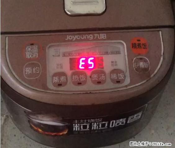九阳电饭锅，显示屏出现E5是什么问题？ - 生活百科 - 伊犁生活社区 - 伊犁28生活网 yili.28life.net