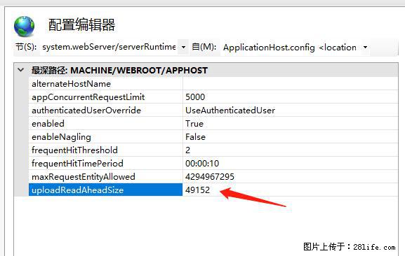 IIS7上传大文件报错:未显示页面,因为请求实体过大,HPPT状态码为413错误。 - 生活百科 - 伊犁生活社区 - 伊犁28生活网 yili.28life.net