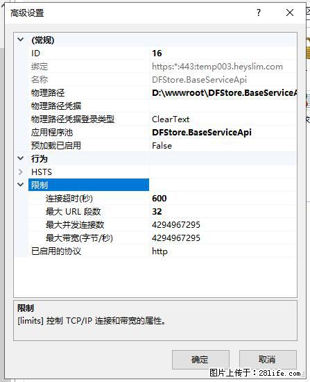 IIS7上传大文件报错:未显示页面,因为请求实体过大,HPPT状态码为413错误。 - 生活百科 - 伊犁生活社区 - 伊犁28生活网 yili.28life.net