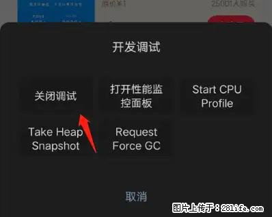 微信小程序正式版左上角出现vConsole按钮，如何去掉？ - 生活百科 - 伊犁生活社区 - 伊犁28生活网 yili.28life.net