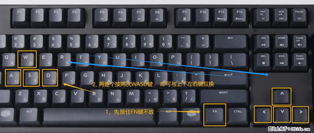 键盘，怎样把wasd键与上下左右方向键互换？ - 生活百科 - 伊犁生活社区 - 伊犁28生活网 yili.28life.net