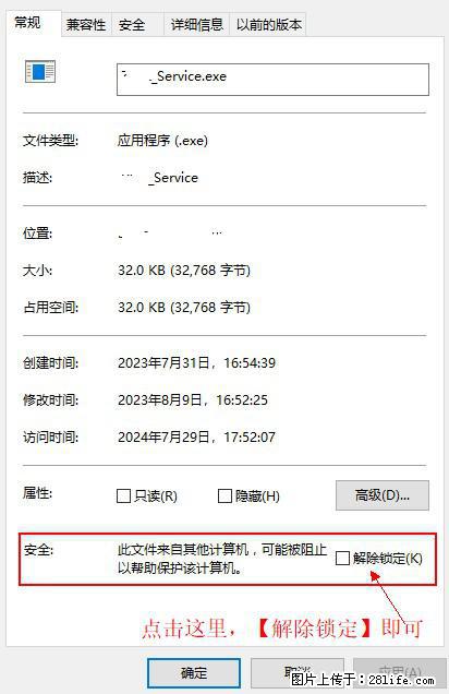 在初始化安装时发生异常：system.IO.fileloadexception：未能加载文件或程序集 - 生活百科 - 伊犁生活社区 - 伊犁28生活网 yili.28life.net