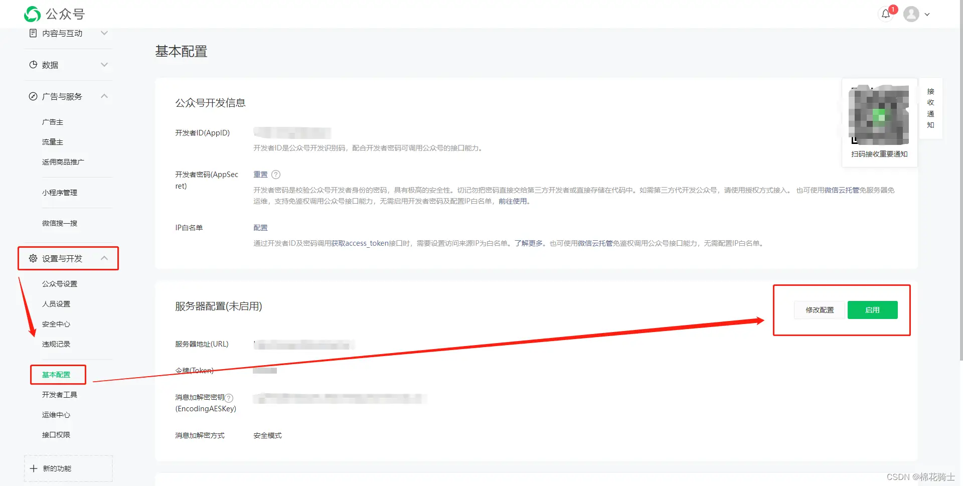 微信公众号自定义菜单如何与服务器配置同时启用 - 生活百科 - 伊犁生活社区 - 伊犁28生活网 yili.28life.net