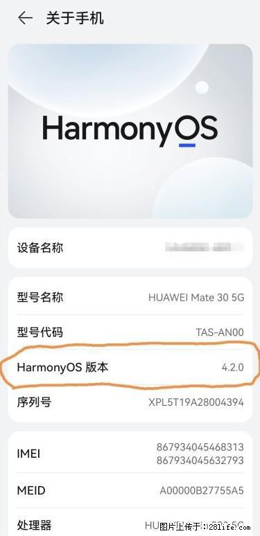 华为手机Mate30 如何开启开发者选项? - 生活百科 - 伊犁生活社区 - 伊犁28生活网 yili.28life.net