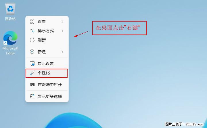 Windows server 2025 如何显示桌面图标? - 生活百科 - 伊犁生活社区 - 伊犁28生活网 yili.28life.net