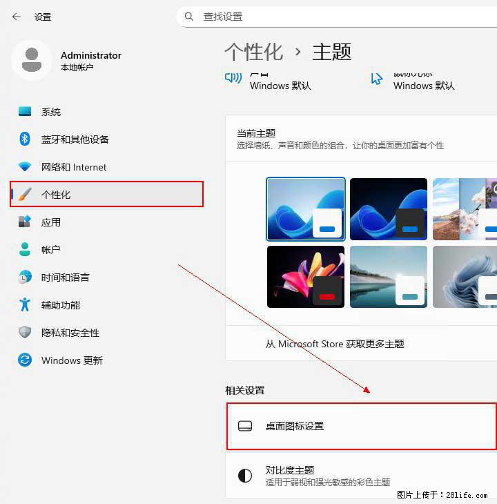Windows server 2025 如何显示桌面图标? - 生活百科 - 伊犁生活社区 - 伊犁28生活网 yili.28life.net