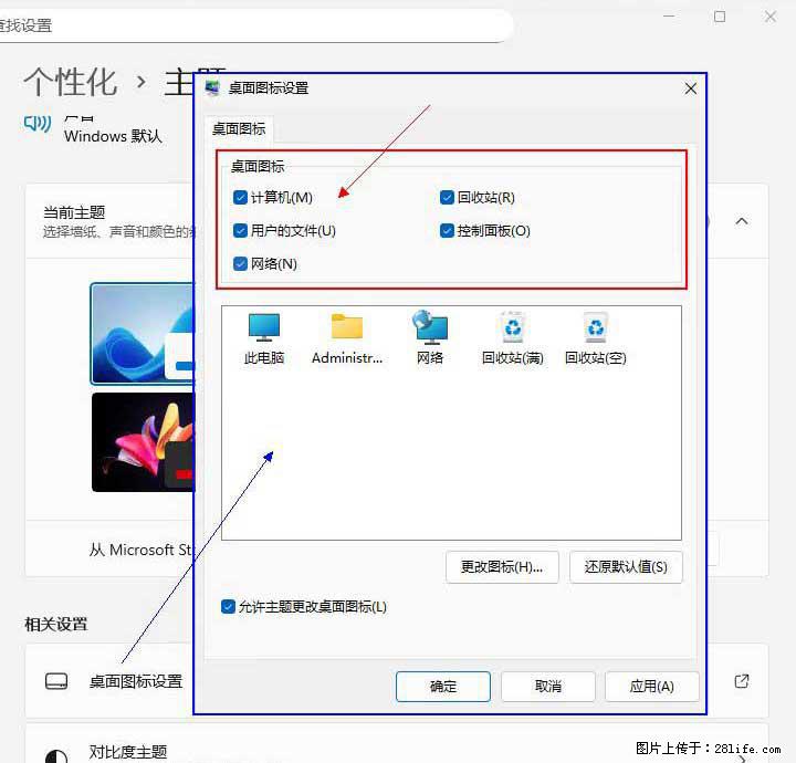 Windows server 2025 如何显示桌面图标? - 生活百科 - 伊犁生活社区 - 伊犁28生活网 yili.28life.net