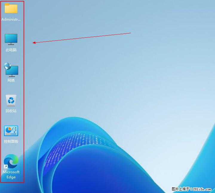 Windows server 2025 如何显示桌面图标? - 生活百科 - 伊犁生活社区 - 伊犁28生活网 yili.28life.net