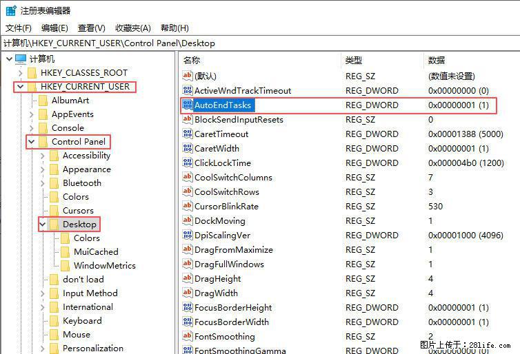 电脑windows10如何设置关机时自动结束任务快速关机 - 生活百科 - 伊犁生活社区 - 伊犁28生活网 yili.28life.net