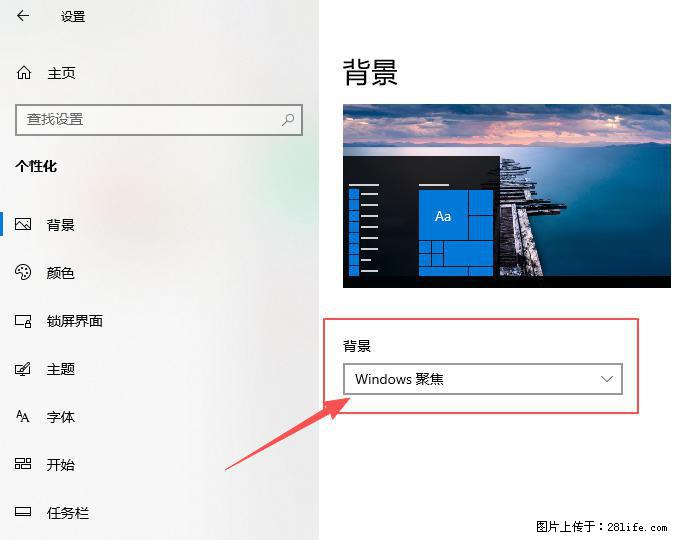 如何去掉桌面上的“了解此图片” - 生活百科 - 伊犁生活社区 - 伊犁28生活网 yili.28life.net