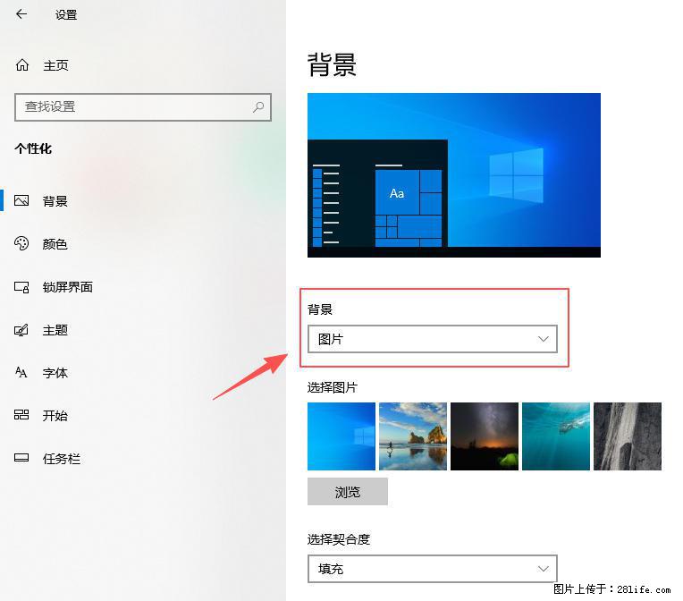 如何去掉桌面上的“了解此图片” - 生活百科 - 伊犁生活社区 - 伊犁28生活网 yili.28life.net