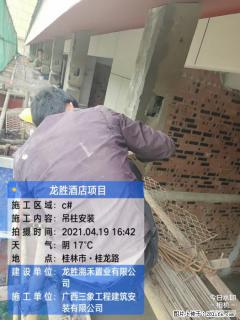 广西三象建筑安装工程有限公司：广西桂林市龙胜酒店项目 - 伊犁28生活网 yili.28life.net