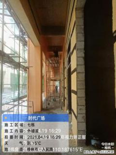 广西三象建筑安装工程有限公司：广西桂林市时代广场项目 - 伊犁28生活网 yili.28life.net