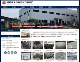 灌阳县文市镇远洋石材总厂 shicai158.julong5.com - 伊犁28生活网 yili.28life.net
