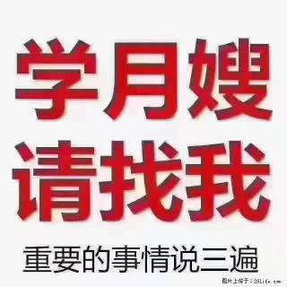 为什么要学习月嫂，育婴师？ - 伊犁28生活网 yili.28life.net