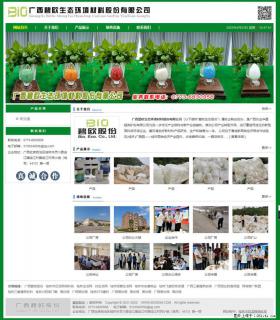 广西碧欧生态环境材料股份有限公司 bioeem.julong5.com - 伊犁28生活网 yili.28life.net