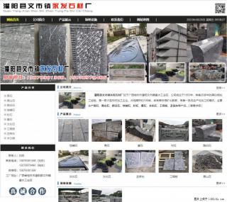 黑山石 - 灌阳县文市镇永发石材厂 www.shicai89.com - 伊犁28生活网 yili.28life.net