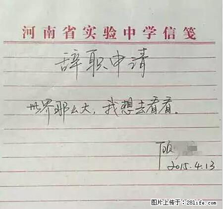辞掉工作周游世界？现在他们在洗厕所…… - 游山玩水 - 伊犁生活社区 - 伊犁28生活网 yili.28life.net